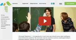 Desktop Screenshot of bigchange.ru